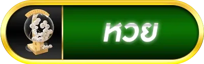 BRAZIL8889 lotto
